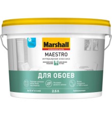 Краска Marshall MAESTRO интерьерная классика BW (2,5л)