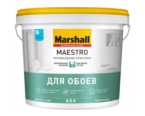 Краска Marshall MAESTRO интерьерная классика BW (4,5л)