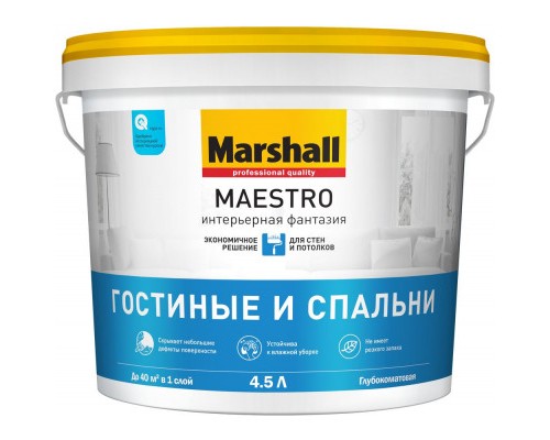 Краска Marshall MAESTRO интерьерная фантазия BW (4,5л)