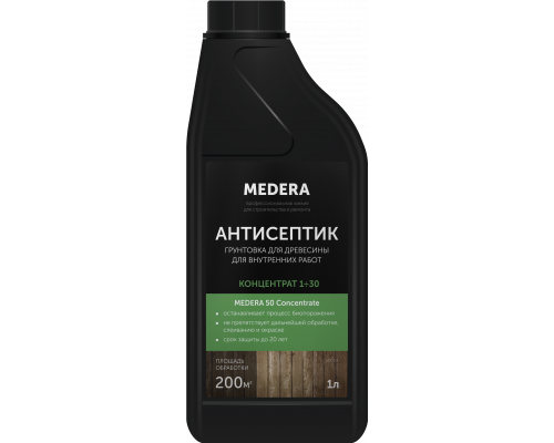 Антисептик-грунтовка для внутренних работ Medera 50  концентрат 1/30  2003-1  (1л)