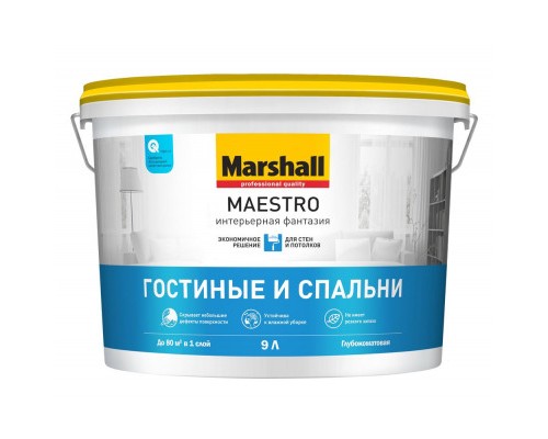 Краска Marshall MAESTRO интерьерная фантазия BW (9л)
