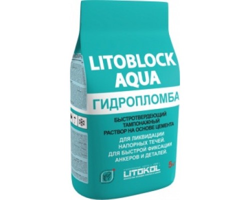 Тампонажный раствор LitoBlock Aqua гидропломба 5 кг