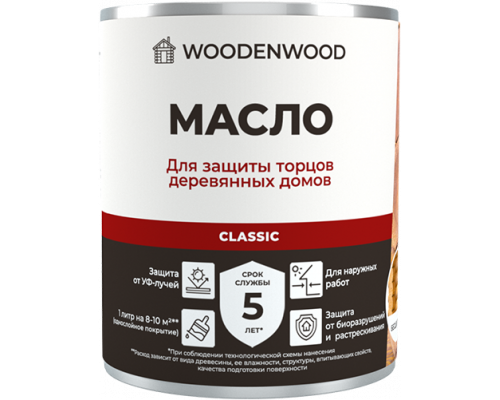 Масло для защиты торцов деревянных домов CLASSIC (колерованное)