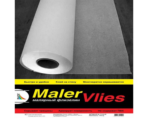 Малярный флизелин Vlies Maler (1,06х25м) 110гр/м2